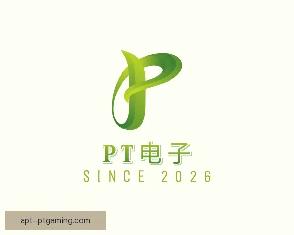 介绍PT电子